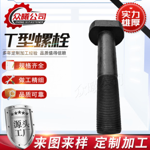 �ߏ���T���ݽz����T����˨GB37�F؛t�νzT��˨8.8���ݽz�ǘ˶���