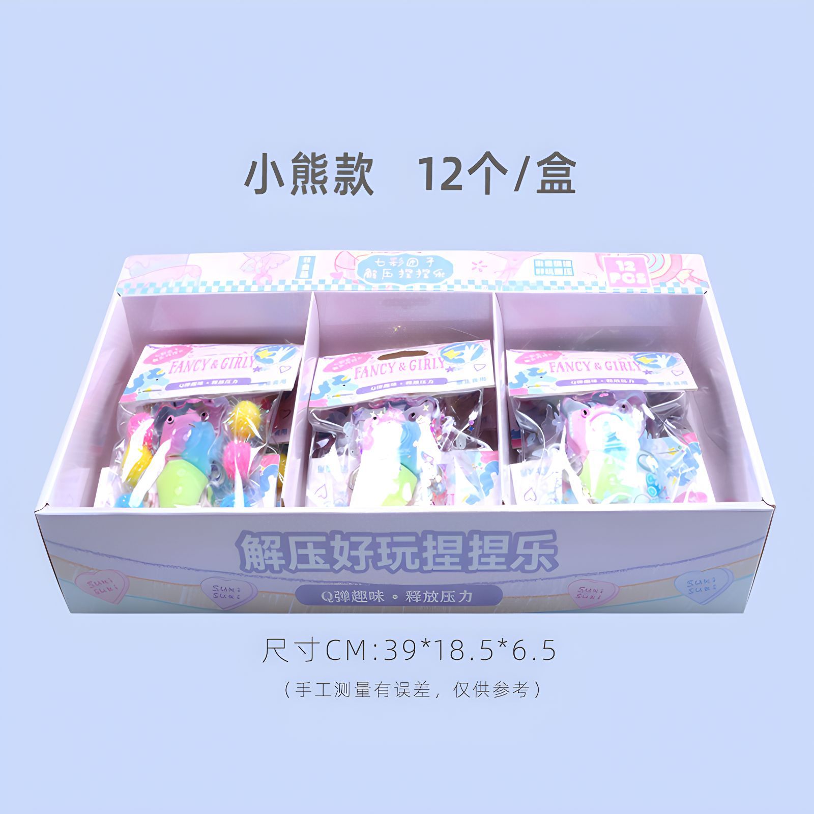 捏捏乐小熊款彩盒.