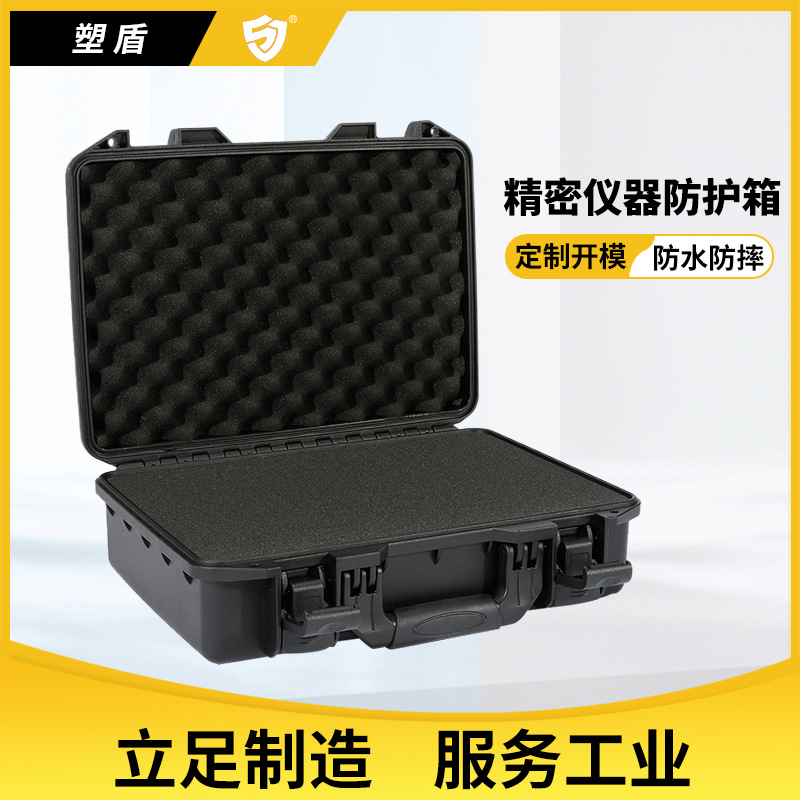 塑盾442914超薄轻巧便携手提箱 可登机设备安全箱 贵重物品携带箱