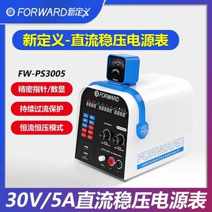�¶��xFW-PS3005�Դ��ֱ�������Դ����� �֙C�S�ޔ��@�a��