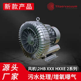 直销污水处理用漩涡式高压风机 2HB XXX HXXE 2系列风机 增氧曝气