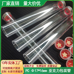 Popular Transparent Pc Cigarette Packaging Tube Pvc Thread Incense Agarwood Plastic Tube Beauty Tool Transparent Pc Hollow Round Tube