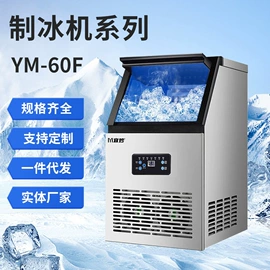 制冰机;车载冰箱;冰箱配件