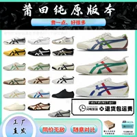 Обувь Putian Onitsuka Tiger без шнуровки Tiger, чистая оригинальная высокая версия, верхний слой кожи, черный, желтый рис, темно-синий, моральные тренировочные кроссовки