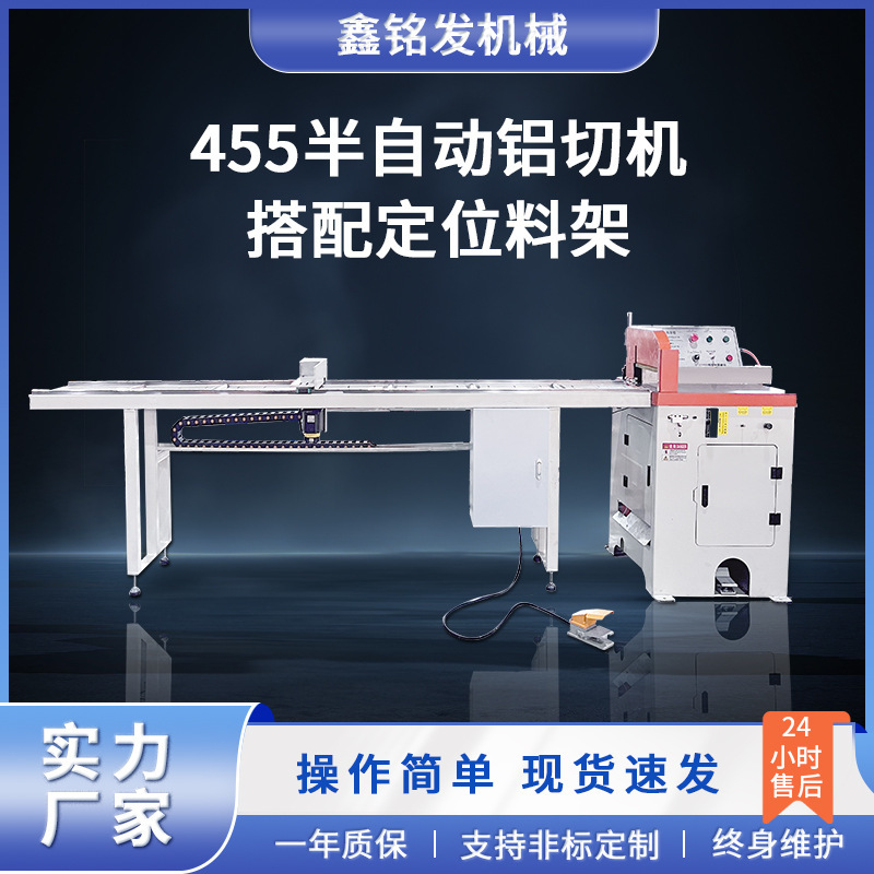 High-Precision 455 Aluminum Cutting Machine, Semi-Automatic Copper Cutting Machine, Aluminum Profile Cutting Equipment with Material Rack