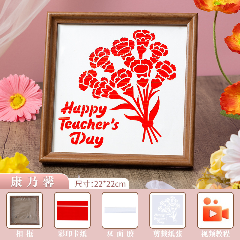 教师节diy手工礼物儿童手工仿制竹编相框画教师节相框摆件礼品|undefined