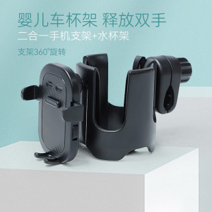 Baby stroller cup holder cup holder electric car mobile phone bracket navigation bracket baby carriage cup holder milk bottle rack accessories