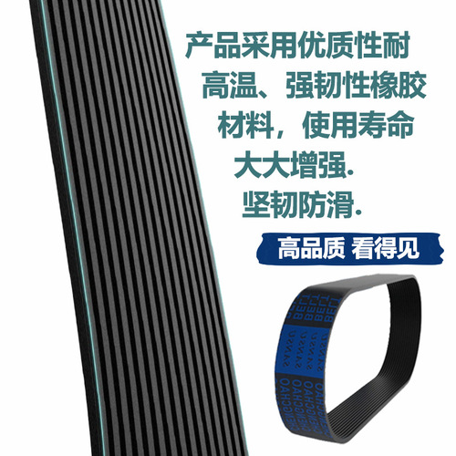 Cutting machine belt accessories 255 aluminum sawing machine cutting aluminum machine transmission rubber belt 10-inch electric saw woodworking cutting machine belt