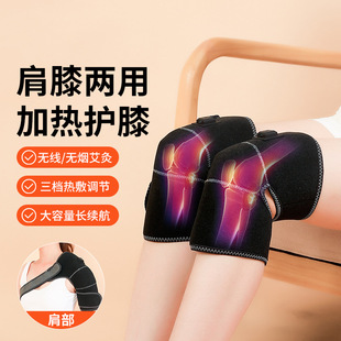 USB electric heating shoulder pad electric heating knee knee pad instrument warm old cold leg knee joint hot compress pain dampness