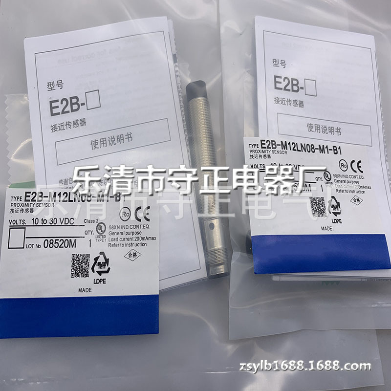 全新传感器E2B-M12LN08-M1-B2接近开关 质保一年