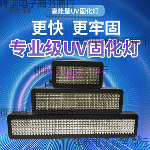 High-Power Air-Cooled Lamp Uv Lamp Curing Lamp Glue Ink Printing Varnish Lamp Crystal