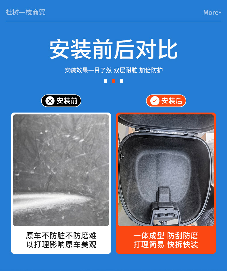 Suitable for Haojue Motorcycle Tail Box Afr/Ucr/Ufd/Adx/Vd/Vx Integrated Felt Lining Accessory Assembly