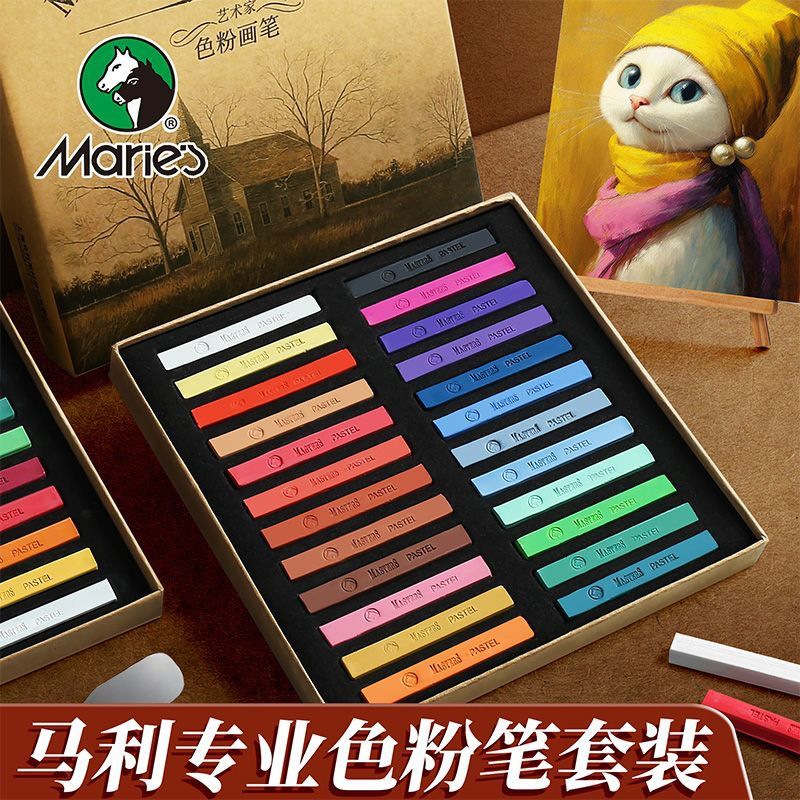 马利牌色粉笔专业美术色粉黏土bjd娃娃专用画黑板报色粉笔补充装