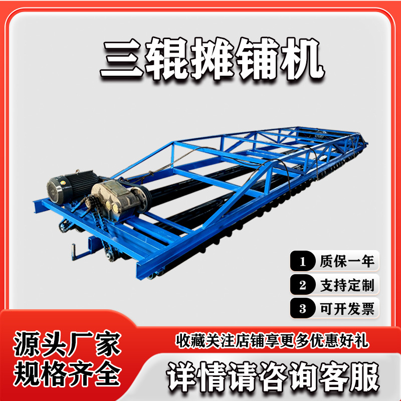 现货供应混凝土摊铺机 隧道桥梁悬挂式路面整平机 三辊摊铺机