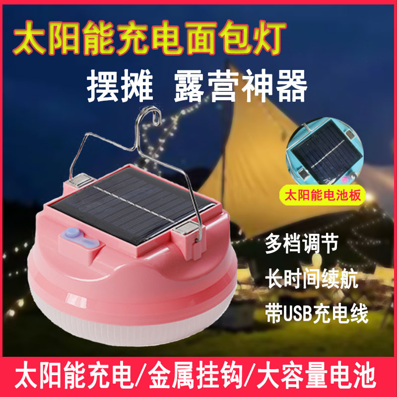 夜市led充电式面包灯泡节能应急球泡灯户外无线摆地摊灯LED超亮
