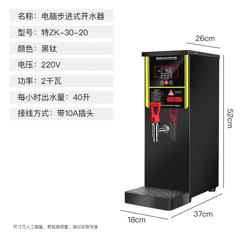 Microordenador caldera de agua comercial leche tienda de té automático Bar agua caldera eléctrica paso calentador de agua de gran capacidad