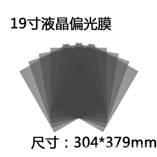 19��45��ƫ��Ĥ����ƫ��Ƭ4��3Һ���@ʾ��ƫ���ƬLCD�QĤ����LED