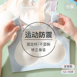 少女文胸;无痕文胸;无钢圈文胸