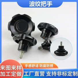手轮;拉手;通用配件