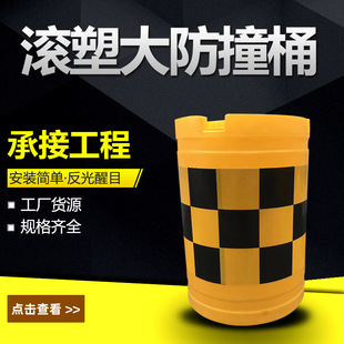 Anti-Collision Barrel Rotational Molding 5kg Anti-Collision Pier Cone Barrel Warning Barrel Water Horse Roadblock Road Cone Plastic Barrel