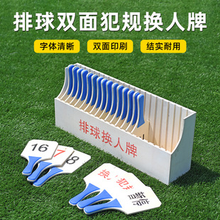 Wooden Box with 21 Volleyball Foul Cards, Special Substitution and Timeout Referee Supplies for Basketball and Football Games, Wooden Foul Cards