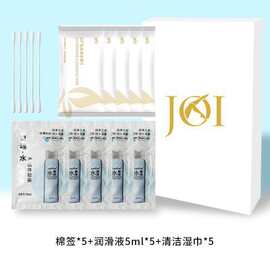 JOI清洁套装 礼品套装润滑剂