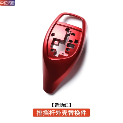 Sürətlər qutusu və əl tormozu başlıqları – Lever Shell F10F30F15 - sports-version-sports-red-gear-handle-cover