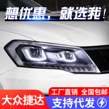 适用于17-19款新捷达大灯总成改装U型LED日行灯双光透镜氙气大灯