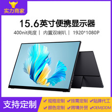定制13/17.3寸便携显示器电脑游戏电竞手机switch/ps5外接扩展屏