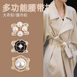 丝巾扣高端大衣腰带蝴蝶结打结扣环衬衫衣角打结扣高档固定夹批发