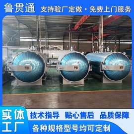 硫化罐;木工机械;印染整机械