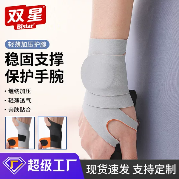Fitness Wristbands, Sports Wristbands for Men and Women, Lightweight Badminton Wristbands, Tendon Sheath Wristbands, Joint Protection Wholesale