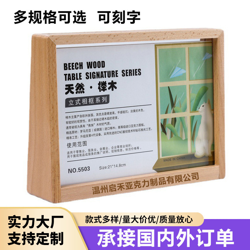 Acrylic Solid Wood Photo Frame Tabletop Decoration Photo Frame Wooden Base 678inch U-Shaped Photo Frame Wholesale Customization