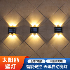 Solar-powered up and down wall lights outdoor decorative fence lights outdoor decorative LED garden lights smart light control ambiance lights