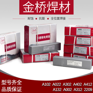 ���P䓺��la102/E308-16���la022���l3.2/4.0늺��l��򺸲����l