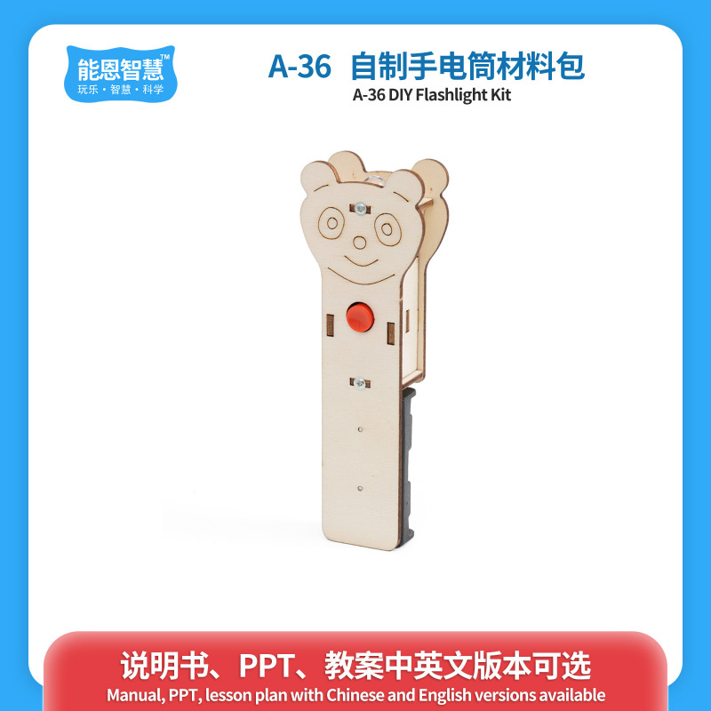 Science and technology small production homemade flashlight Primary School handmade maker gizmo science experiment teaching aid model material Science and technology small production homemade flashlight Primary School handmade maker gizmo science experiment teaching aid model material