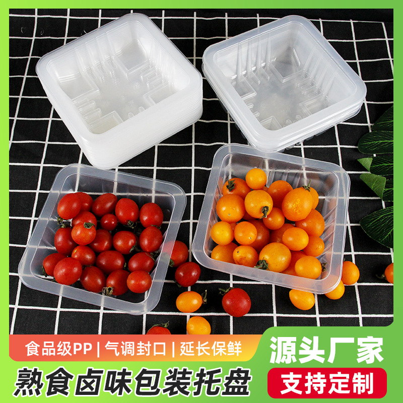健新工厂锁鲜盒食品级可冷藏鸡爪包装盒托盘盒子塑料盒长方形分装