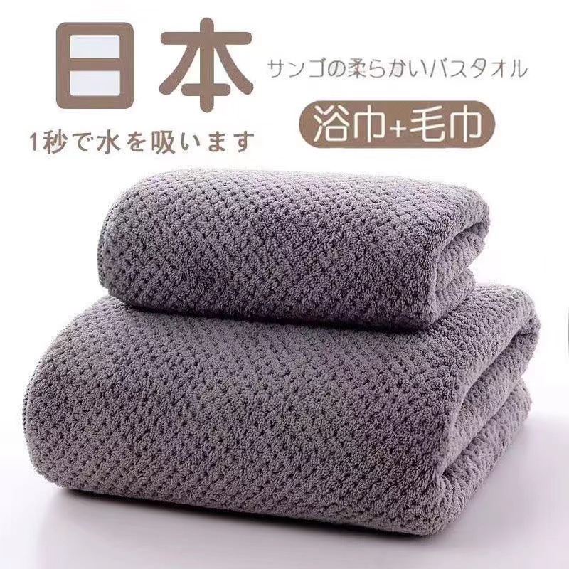 Bath towel towel set, soft, water-absorbent, lint-free coral velvet, thick, quick-drying bath towel for men and women, adult
