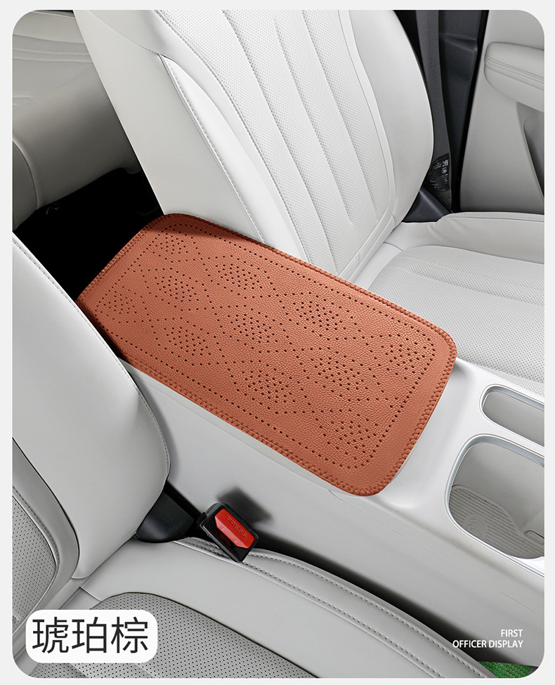 Car armrest box protective pad, starry sky micro-pore breathable leather armrest heightening pad, multi-color car interior accessories