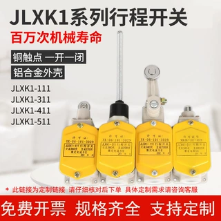 定制行程开关JLXK1-511铝壳限位开关带螺纹微动开关银点