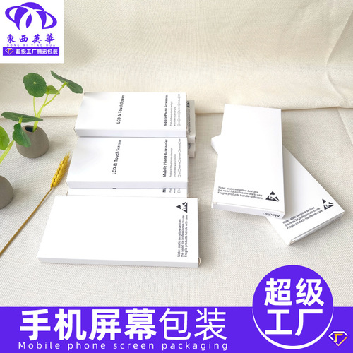 Suitable for Apple mobile phone LCD screen packaging box LCD assembly packaging 5G6G6P7P Apple screen cover packaging