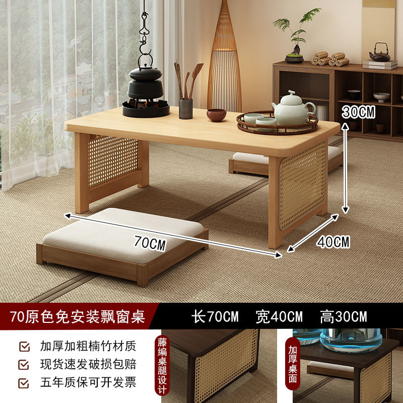 飘窗小桌子家用榻榻米茶桌禅意日式非实木可折叠炕几卧室坐地矮桌|undefined