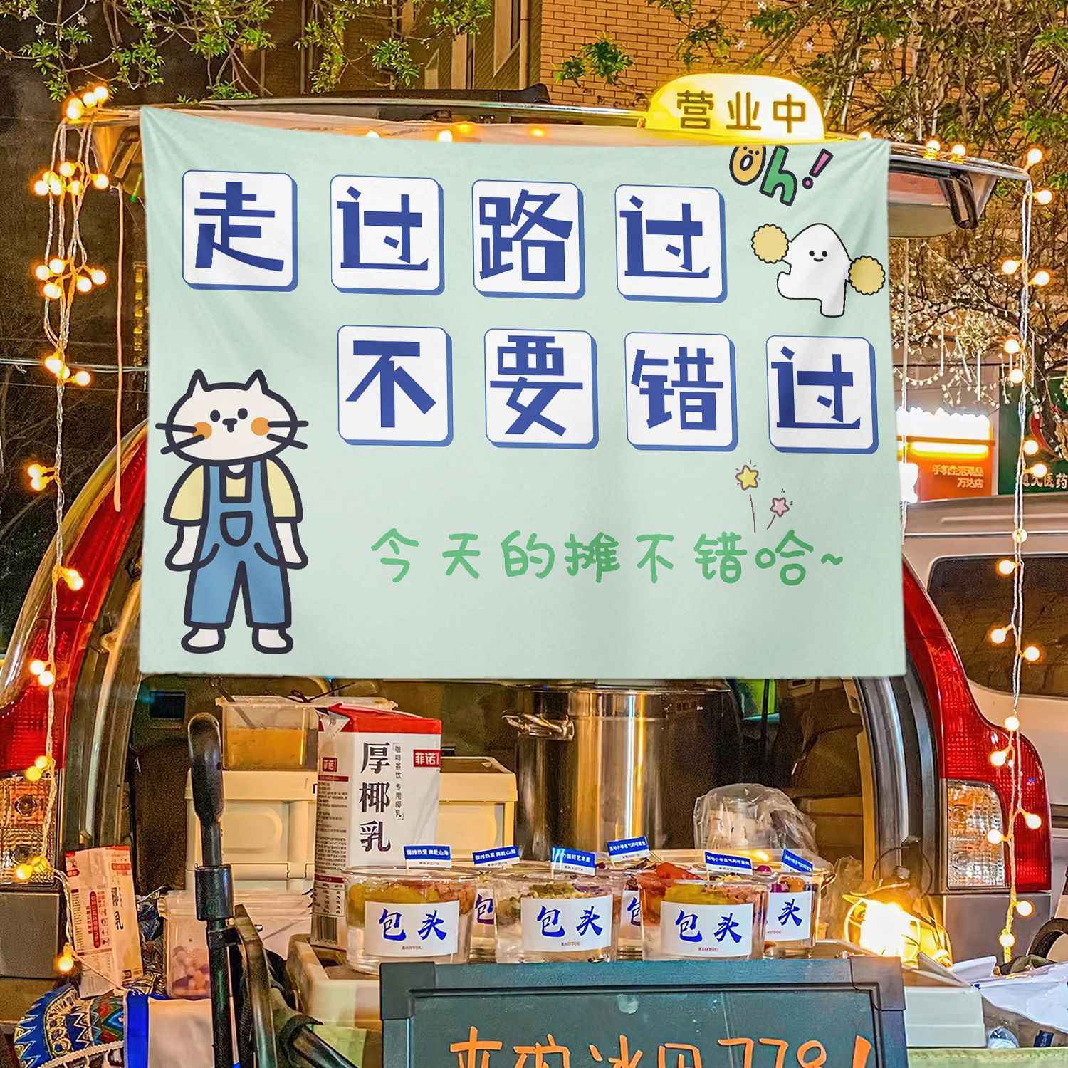 General a prueba de aceite cabina de la calle baúl cabina de tela de fondo de mercado nocturno tela de hielo publicitaria tela de colgar