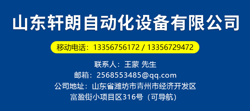 5 轩朗自动化开版——白酒灌装机 联
