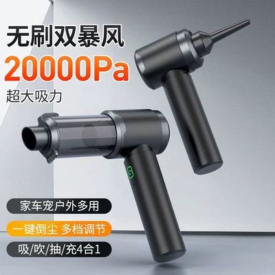 Car vacuum cleaner with brushless motor, portable, high suction power, household handheld dust remover, small wireless mini dust blower
