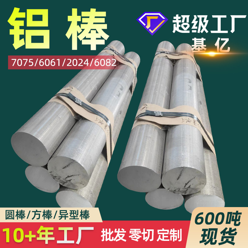 Manufacturer 7075 Aluminum Rod 6061 Aluminum Rod Aviation Aluminum Rod 7075t6 Aluminum Rod 2024t4 Aluminum Rod 6082 Aluminum Rod in Stock