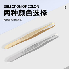 Tweezers with thickened 1.5mm small mouth and slanted mouth, electroplated stainless steel, golden niche eyebrow clip, single bark pattern eyebrow clip
