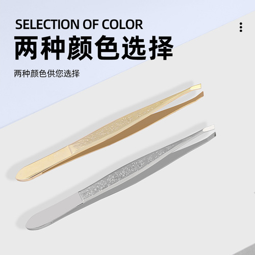 Tweezers with thickened 1.5mm small mouth and slanted mouth, electroplated stainless steel, golden niche eyebrow clip, single bark pattern eyebrow clip