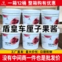 盾皇商用杨梅水果捞果酱