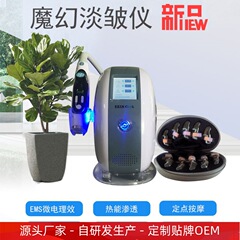 魔幻金剛はマッサージをしてしわを薄めます。
